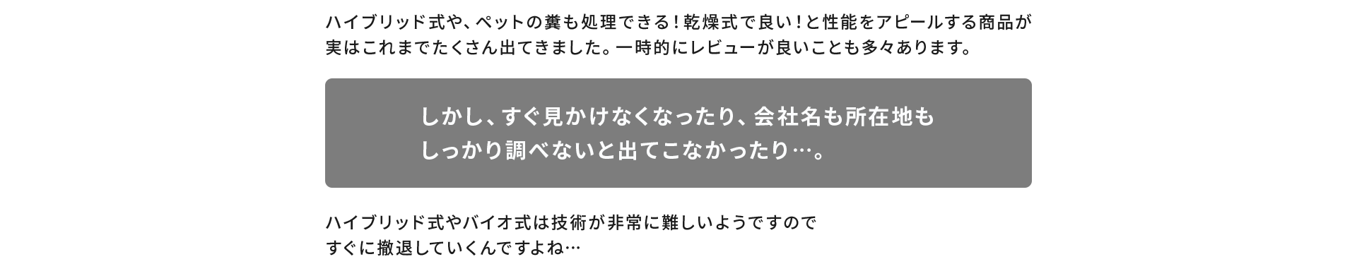 会社名も所在地もしっかり調べないと出てこなかったり・・・