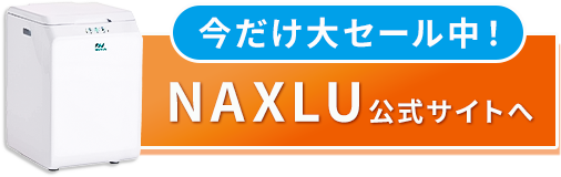 ナクスルボタン