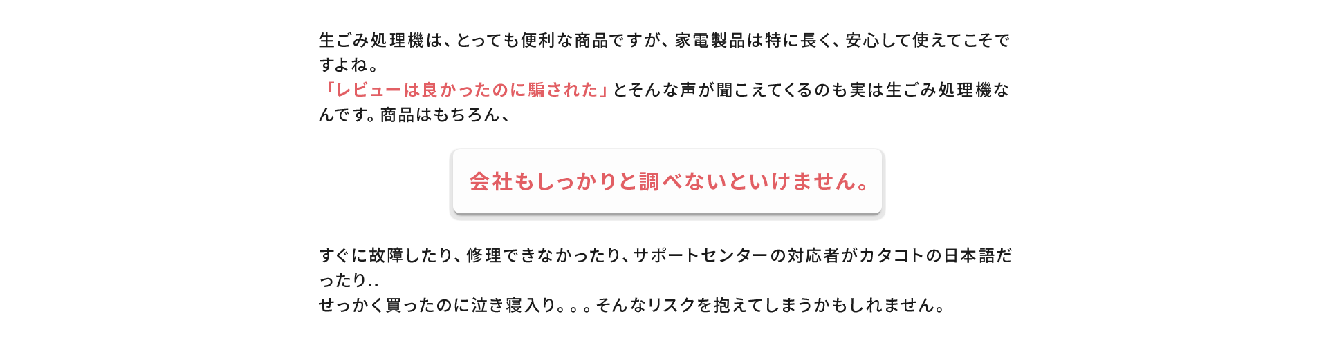 会社もしっかり調べないといけません
