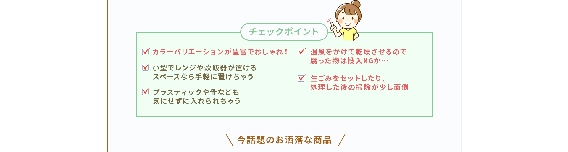 チェックポイント