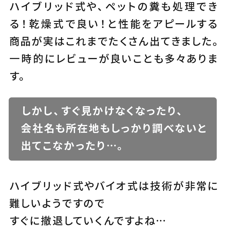 会社名も所在地もしっかり調べないと出てこなかったり・・・