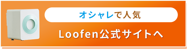 ルーフェンボタン