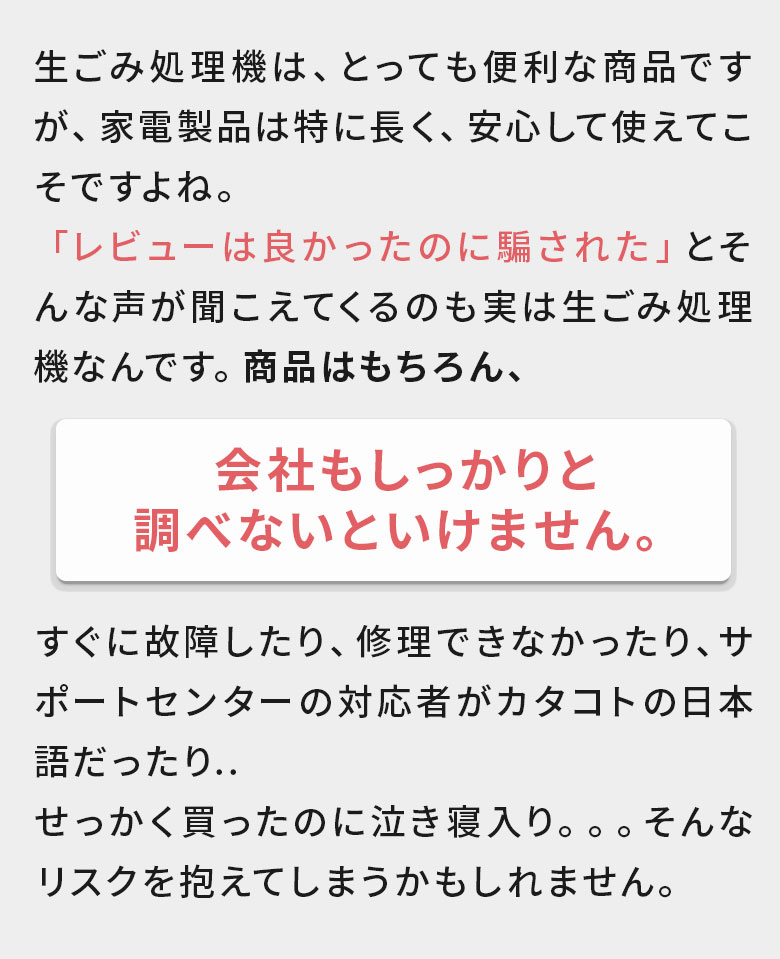 会社もしっかり調べないといけません