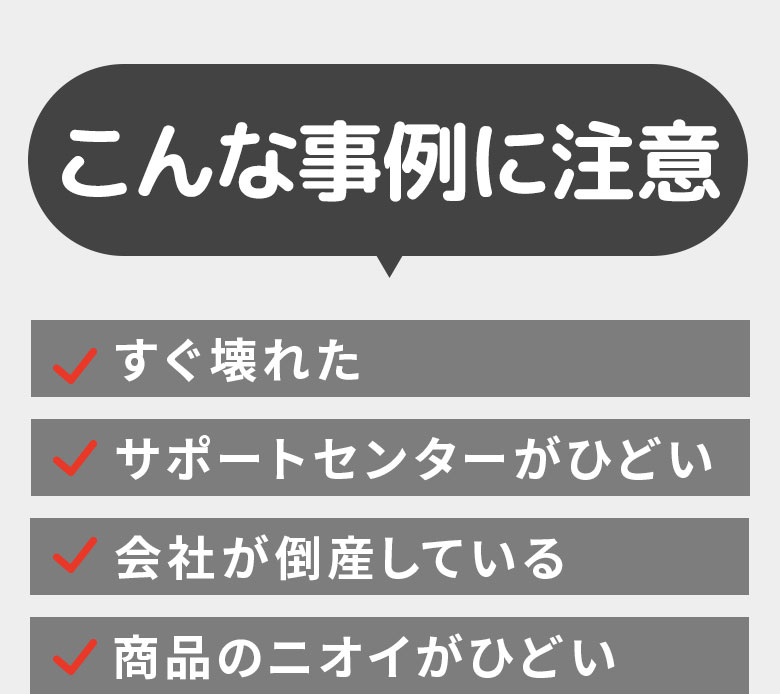 よくあるのが・・・