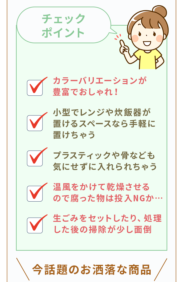 チェックポイント