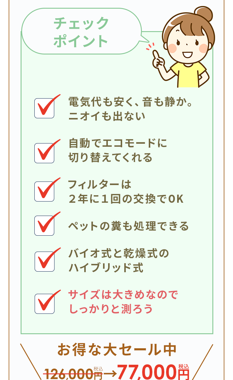 チェックポイント