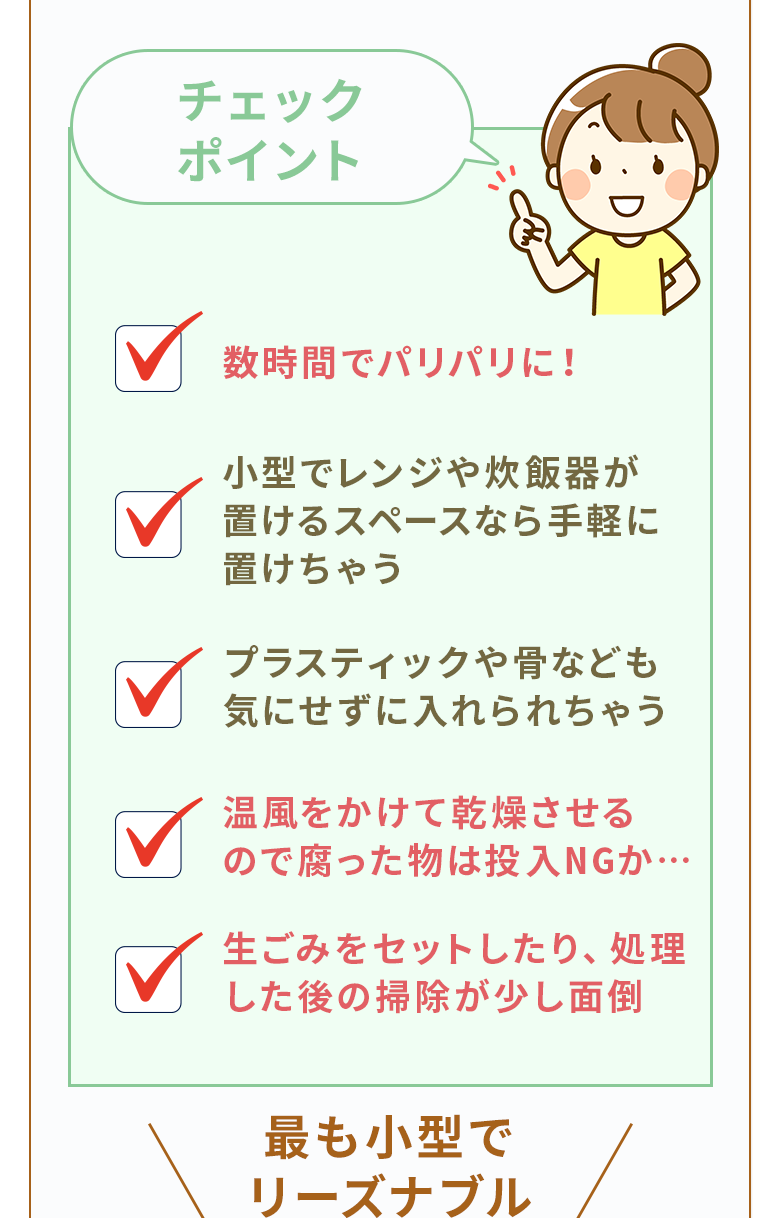 チェックポイント