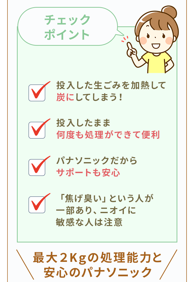 チェックポイント