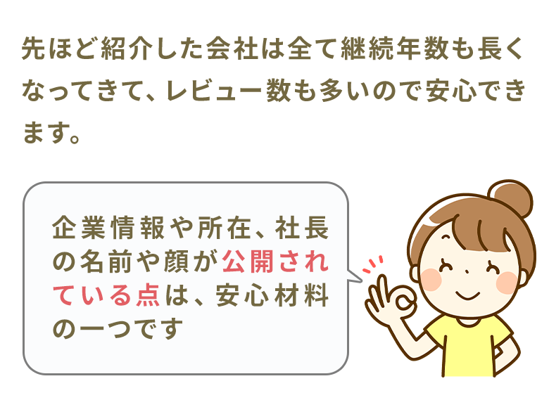 この４つ以外の時は注意深く調べて